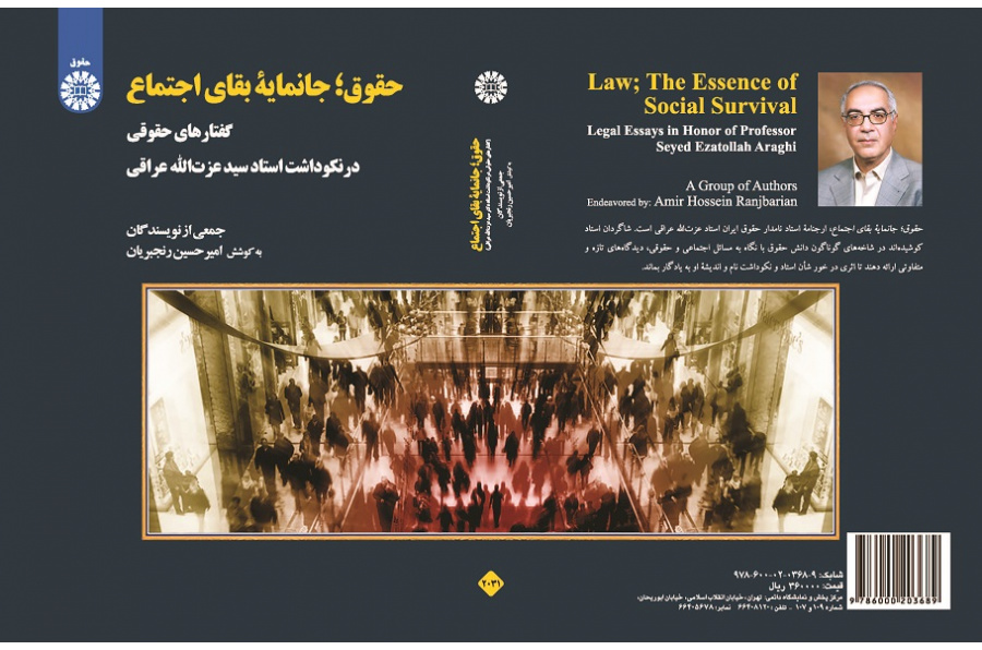 Law: The Essence of Social Survival
