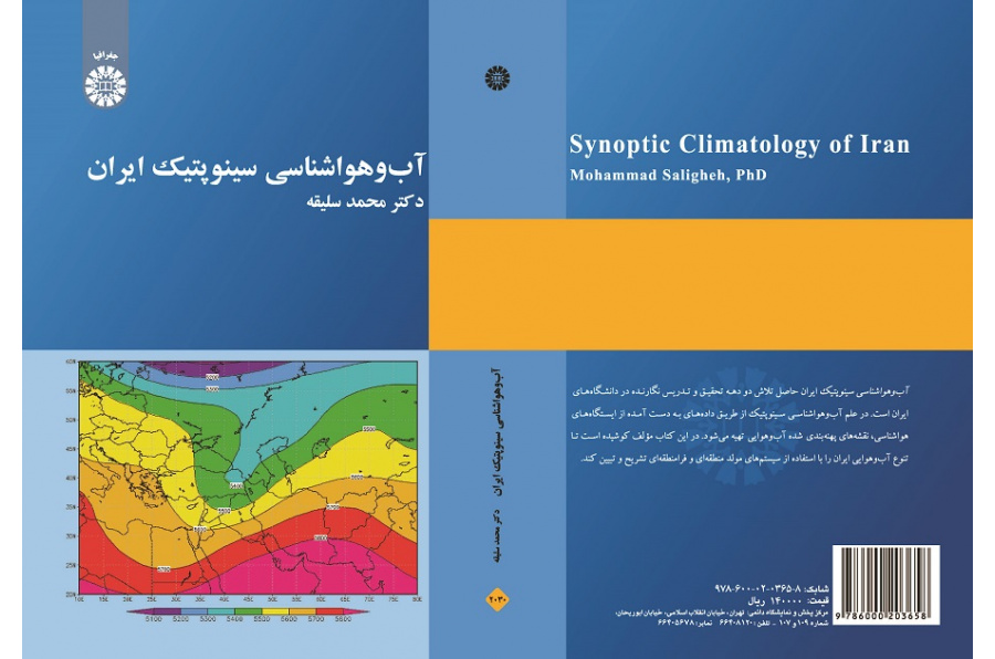 Synoptic Climatology of Iran