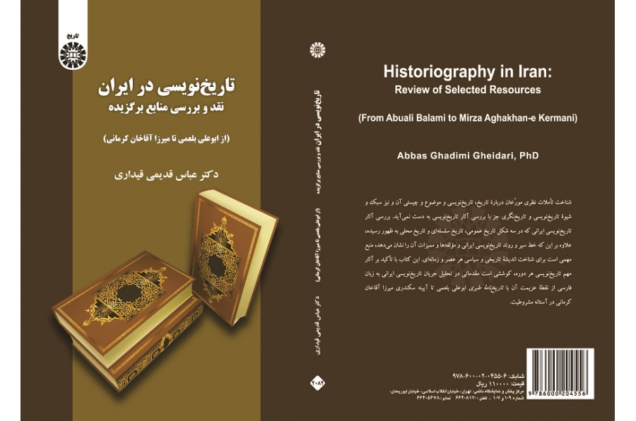 Historiography in Iran: Review of Selected Resources