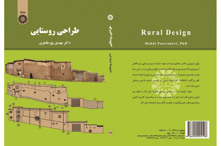 Rural Design
