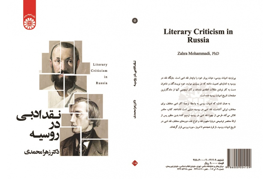 Literary Criticism in Russia