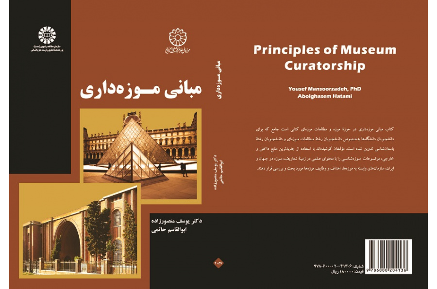 Principles of Museum Curatorship
