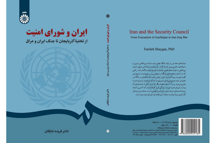 Iran and the Security Council: From Evacuation of Azerbaijan to Iran-Iraq War