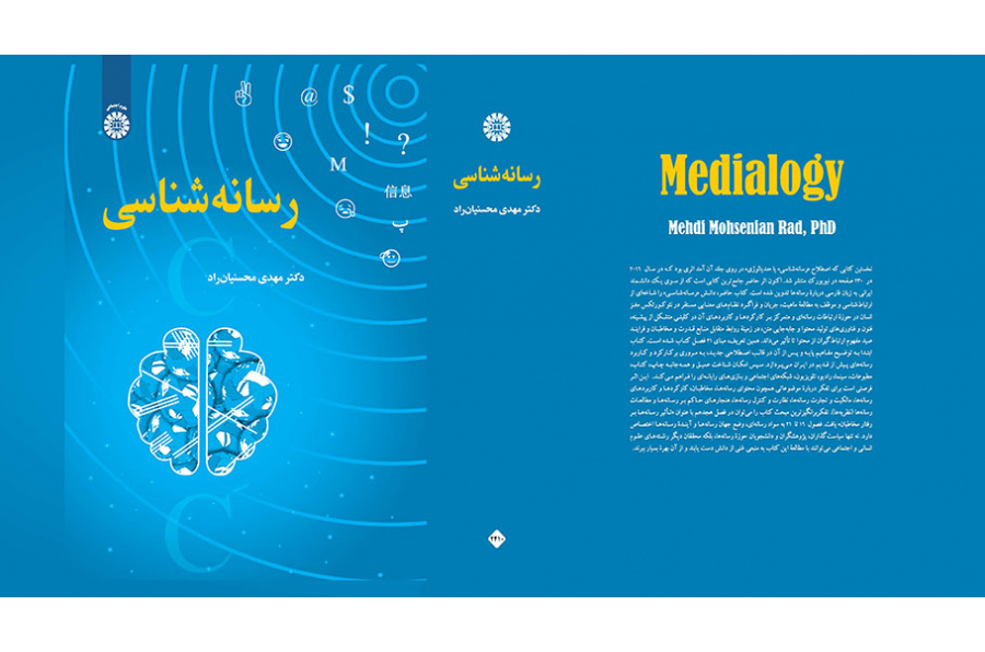 Medialogy