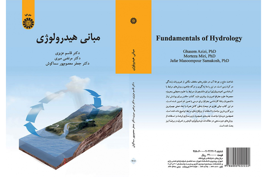 Fundamentals of Hydrology