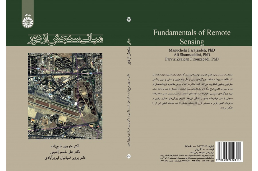 Fundamentals of Remote Sensing