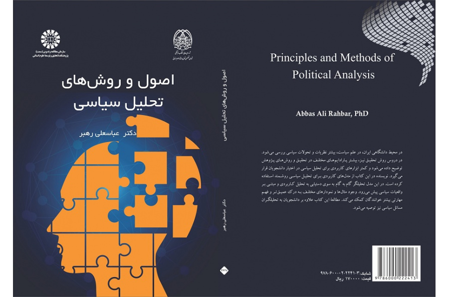 Principles and Methods of Political Analysis