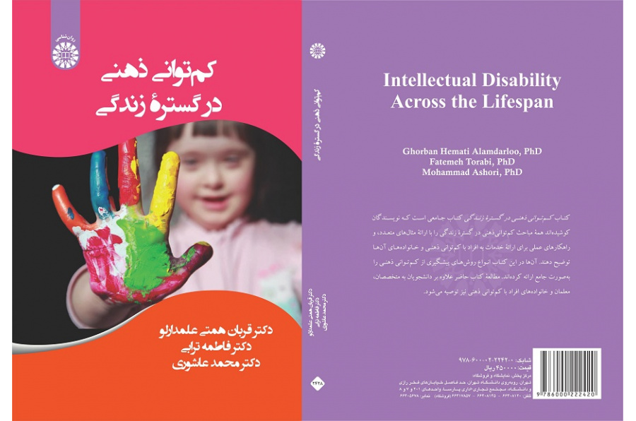 Intellectual Disability Across the Lifespan