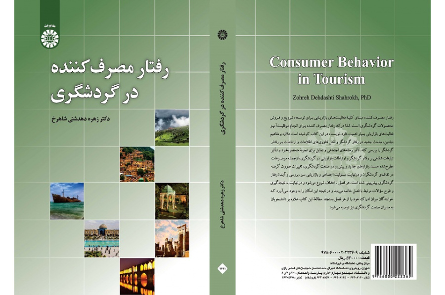 Consumer Behavior in Tourism
