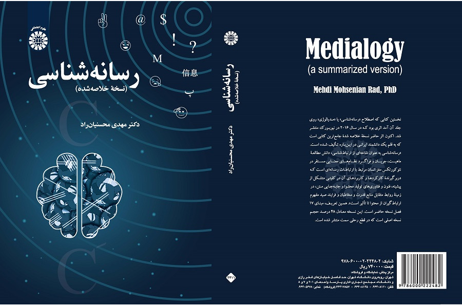 Medialogy: a summarized version