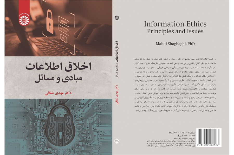 Information Ethics: Principles and Issues