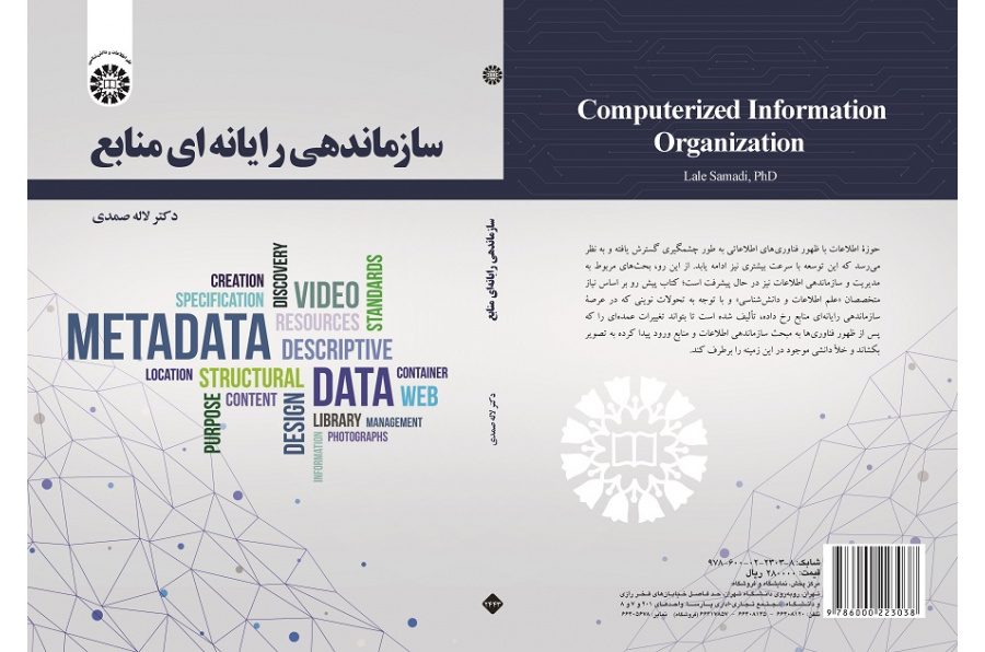 Computerized Information Organization