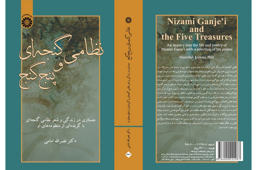 Nizami Ganje’i and the Five Treasures