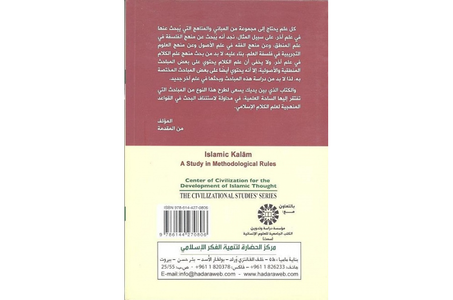 Methodology of Ilm-al-Kalam: Principles for Elicitation and Justification of Believes