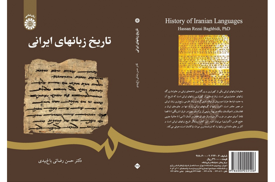 History of Iranian Languages