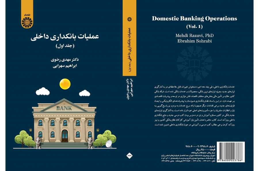 Domestic Banking Operations (Vol.I)