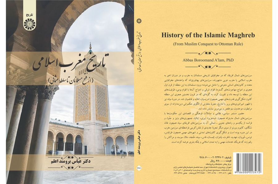 History of the Islamic Maghreb: From Muslim Conquest to Ottoman Rule