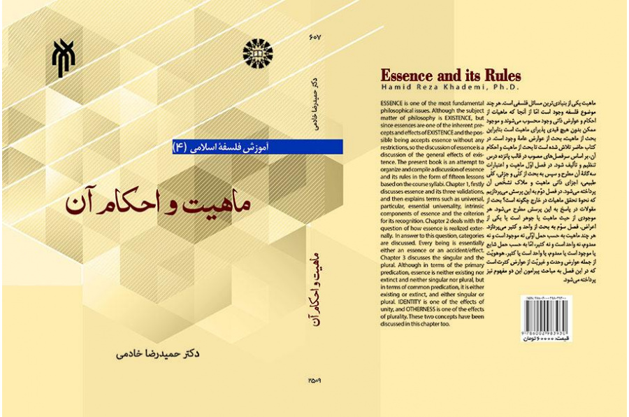 Essence and Its Rules