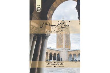 History of the Islamic Maghreb: From Muslim Conquest to Ottoman Rule