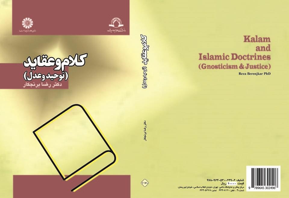 Kalam and Islamic Doctrines (Monotheism & Justice)