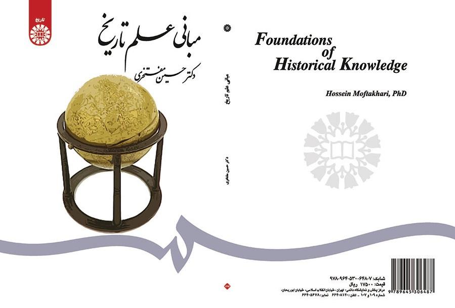 Foundations of Historical Knowledge