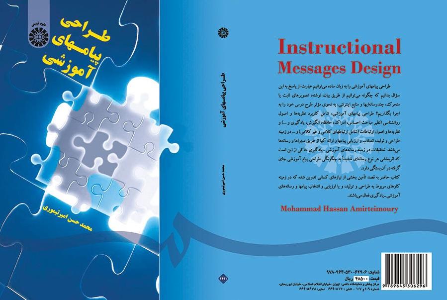 Instructional Messages Design