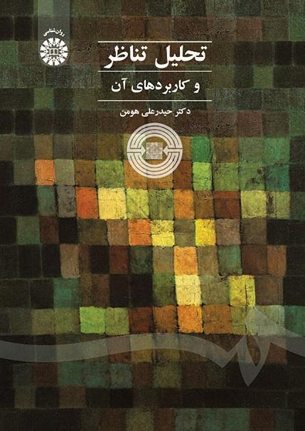 Correspondence Analysis and Applications