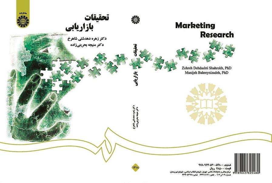 Marketing Research