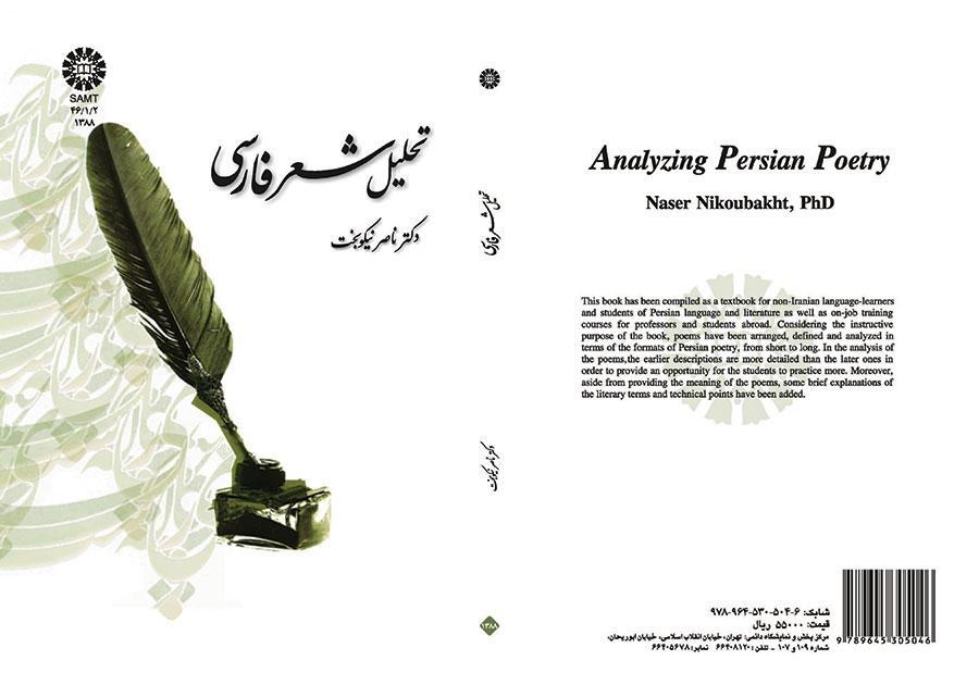 Analysis of Persian Poetry