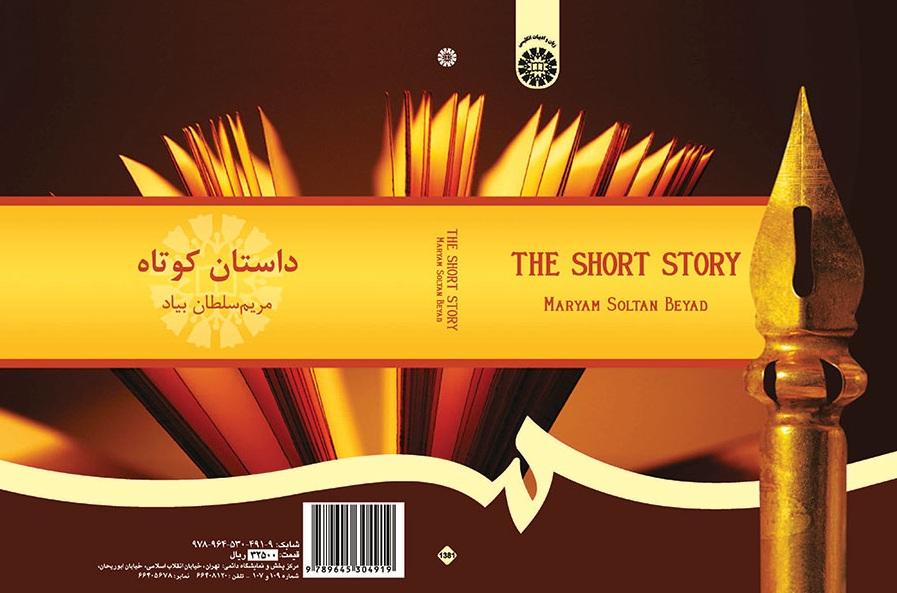 The Short Story
