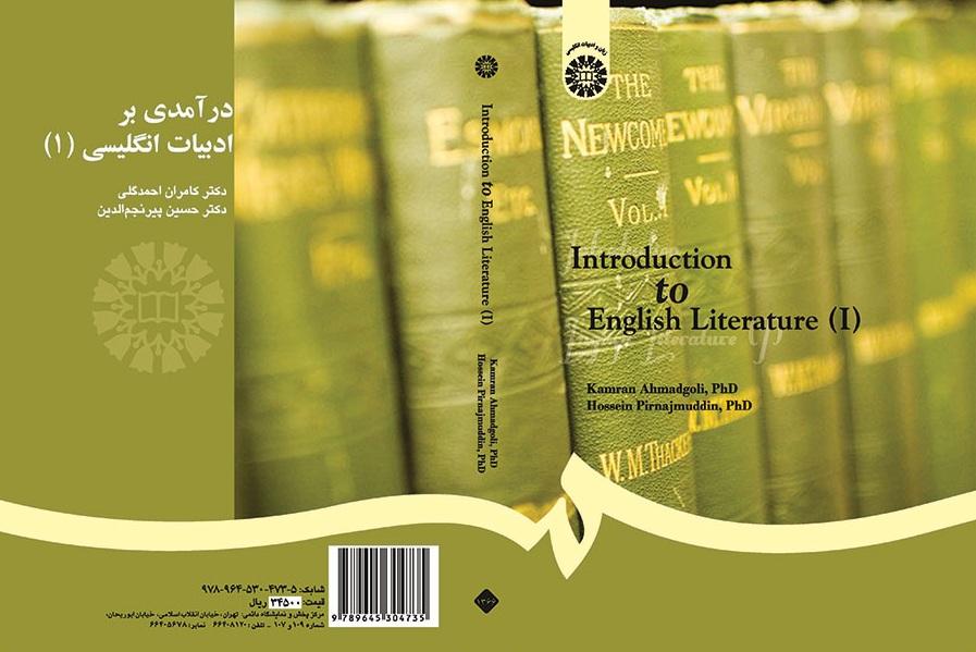 Introduction English Literature (1)