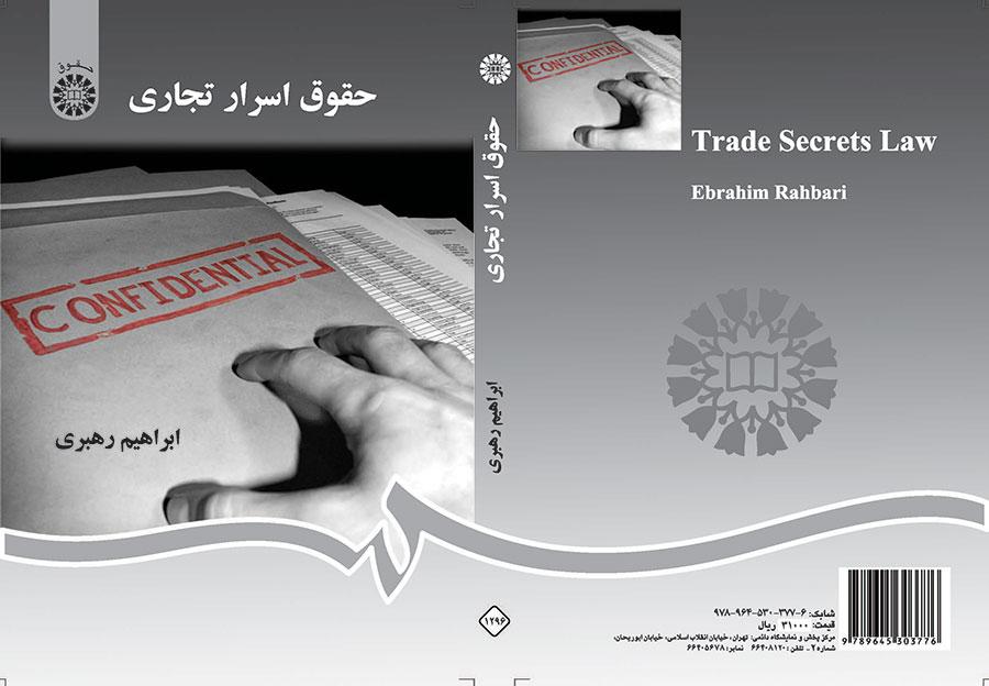 Trade Secrets Law
