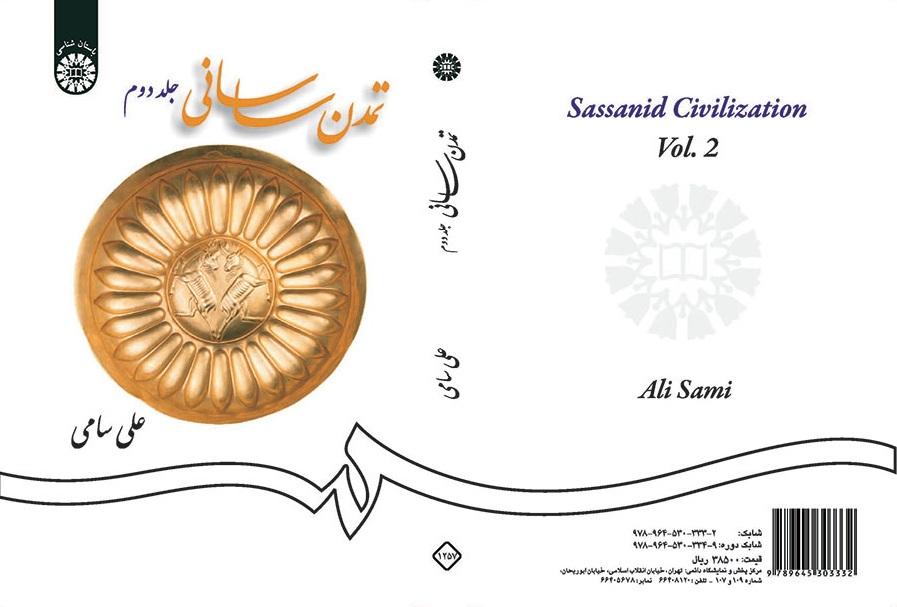 Sassanid Civilization (Vol. II)