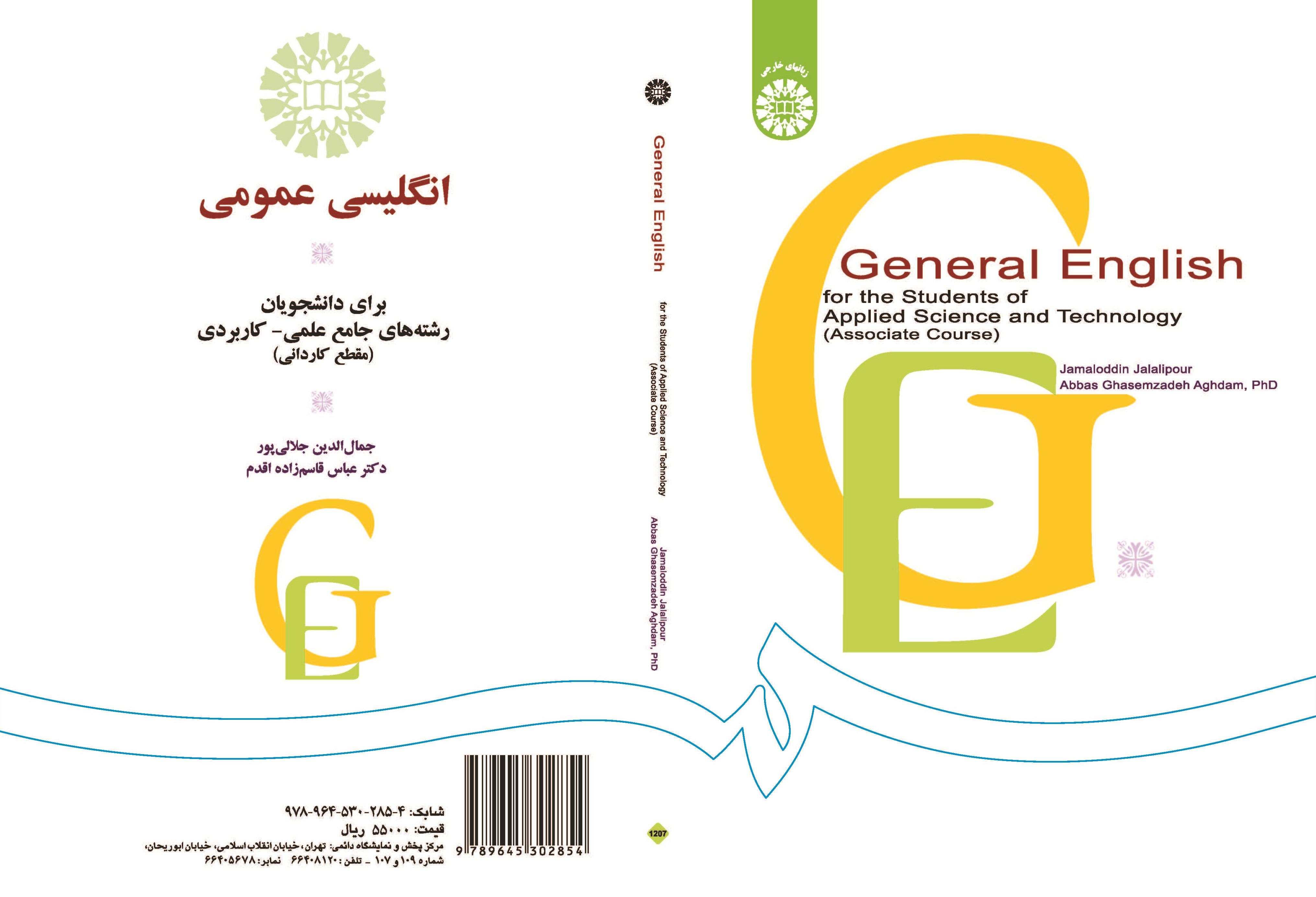 General English for the Students of Applied Science and Technology