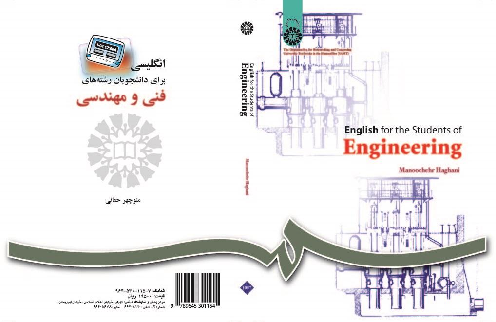 English for the Students of Engineering