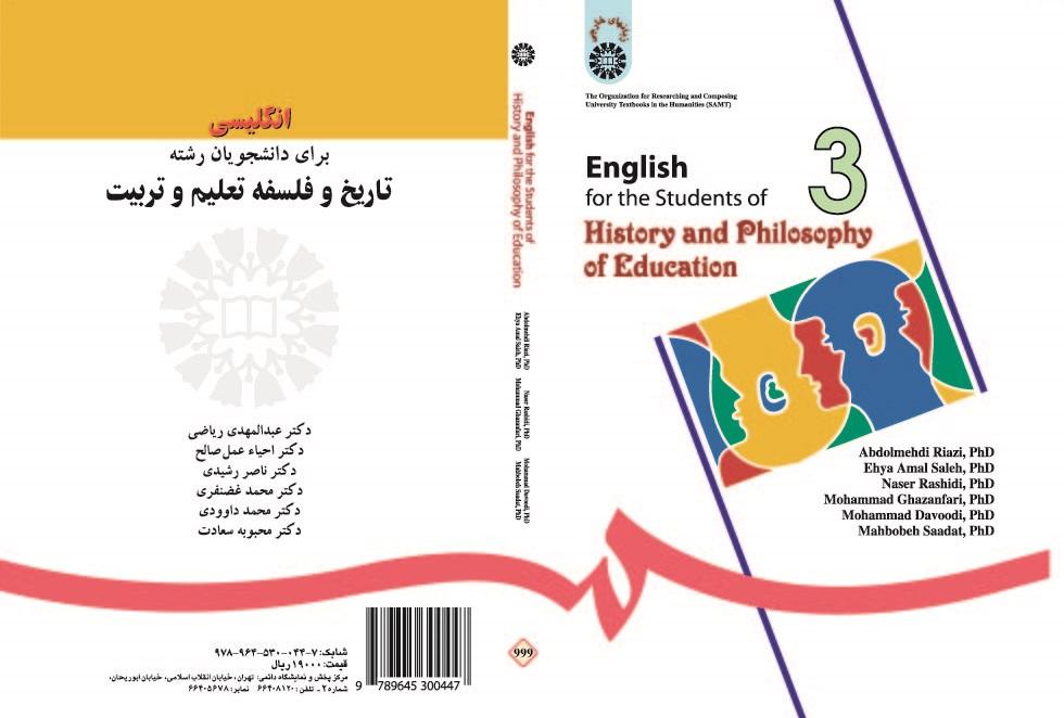 English for the Students of History and Philosophy of Education