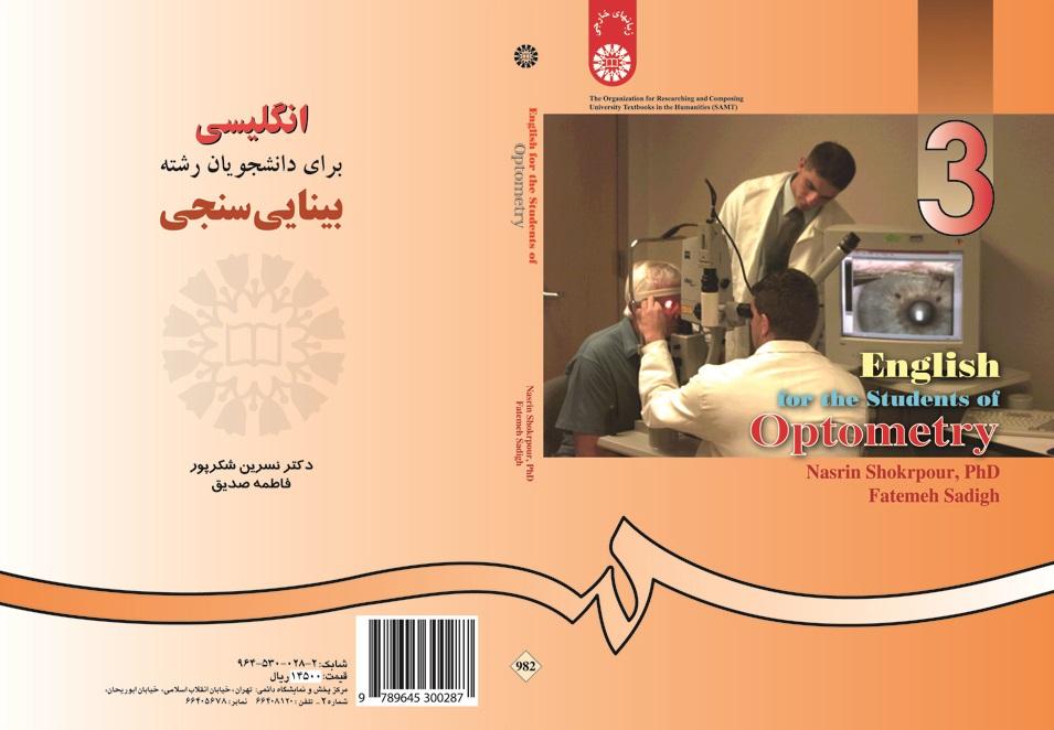 English for the Students of Optometry