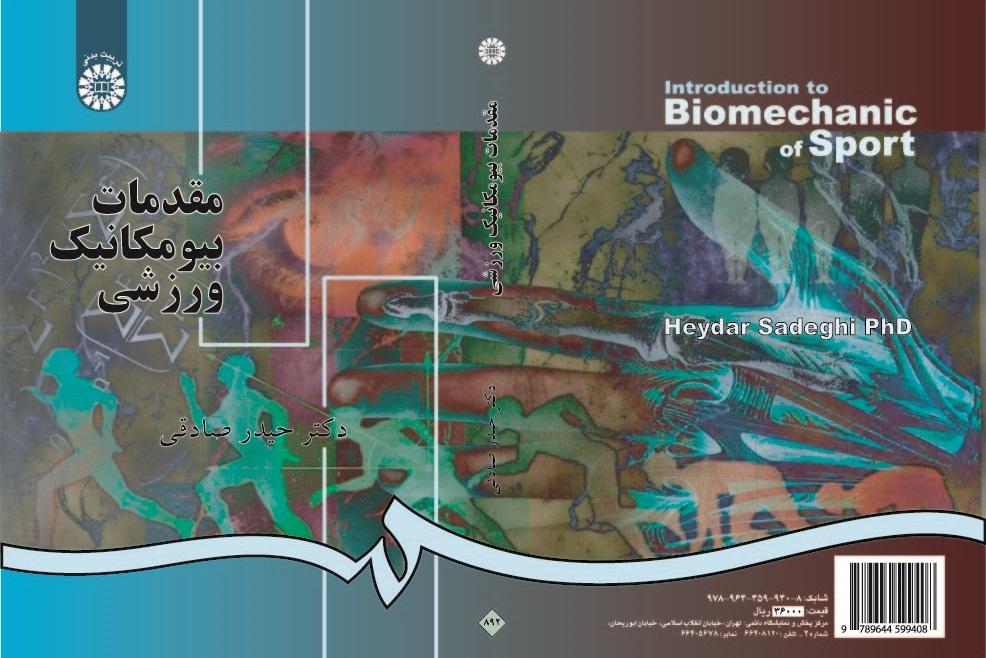 Introduction to Biomechanic of Sport