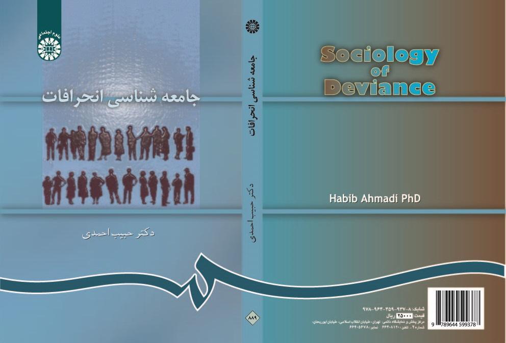 Sociology of Deviance