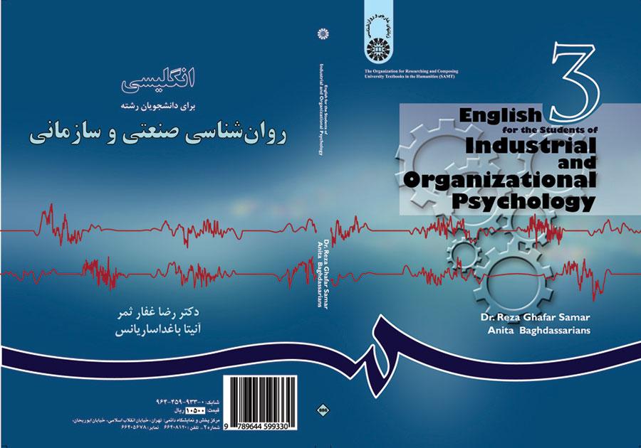 English for the Students of Industrial and Organizational Psychology