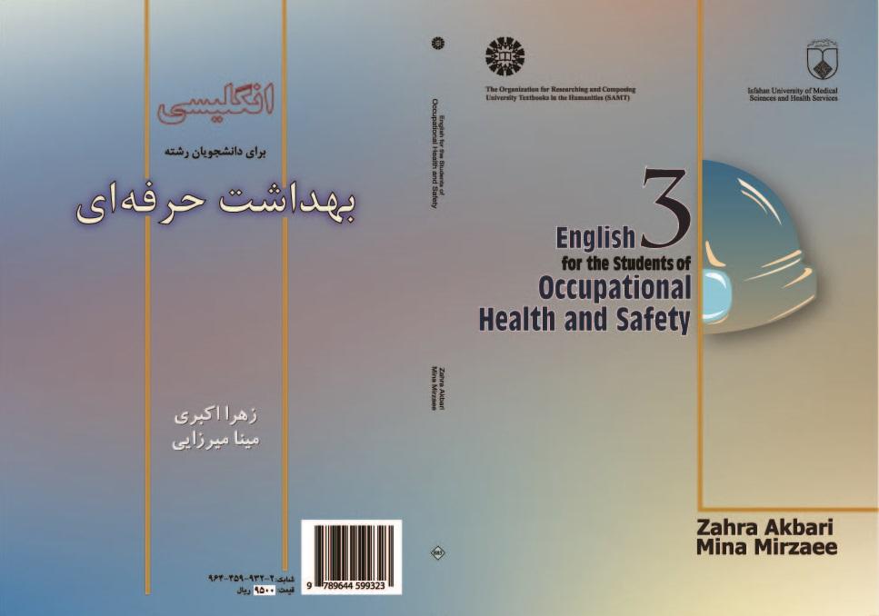 English for the Students of Occupational Health and Safety