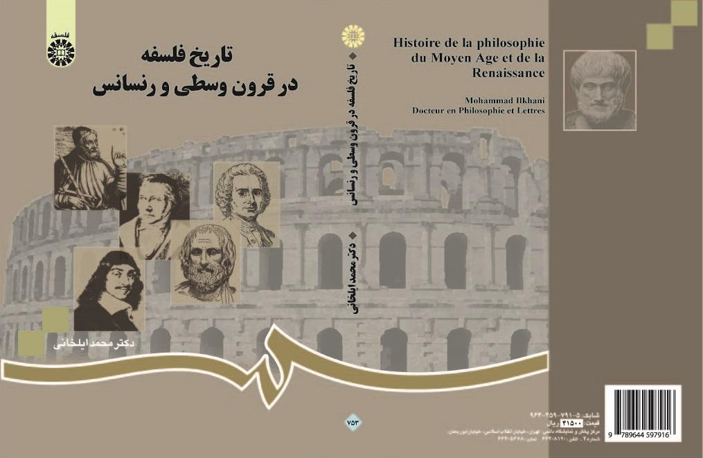 Histoire de la Philosophie du Moyen Age et de la Renaissance