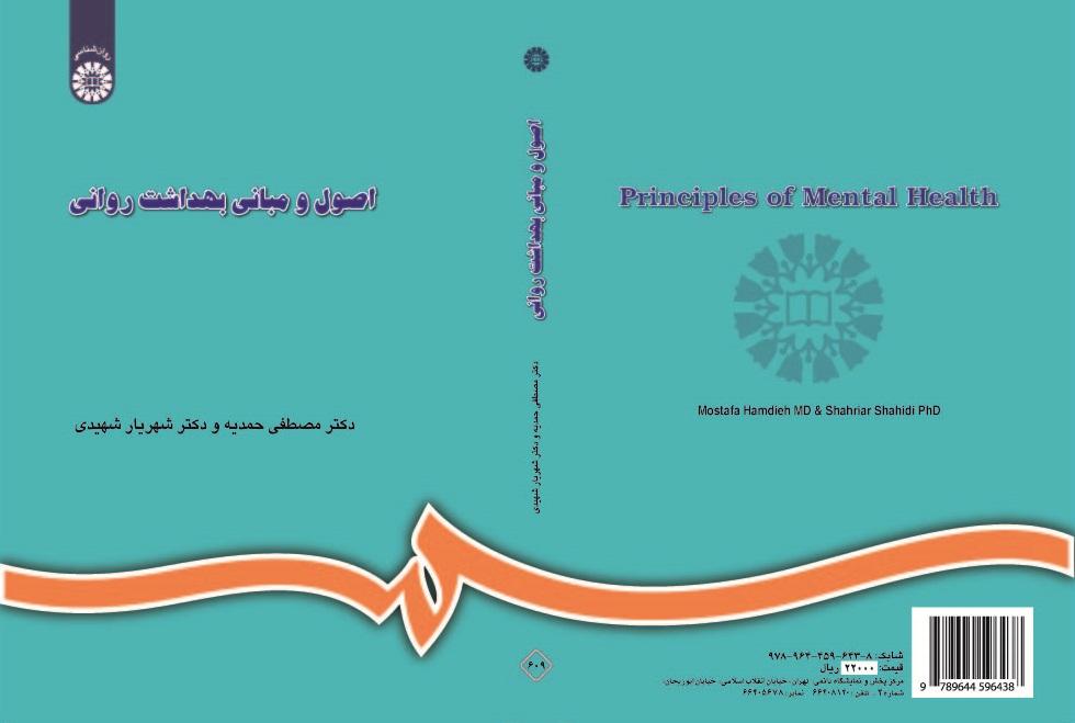 Principles of Mental Health