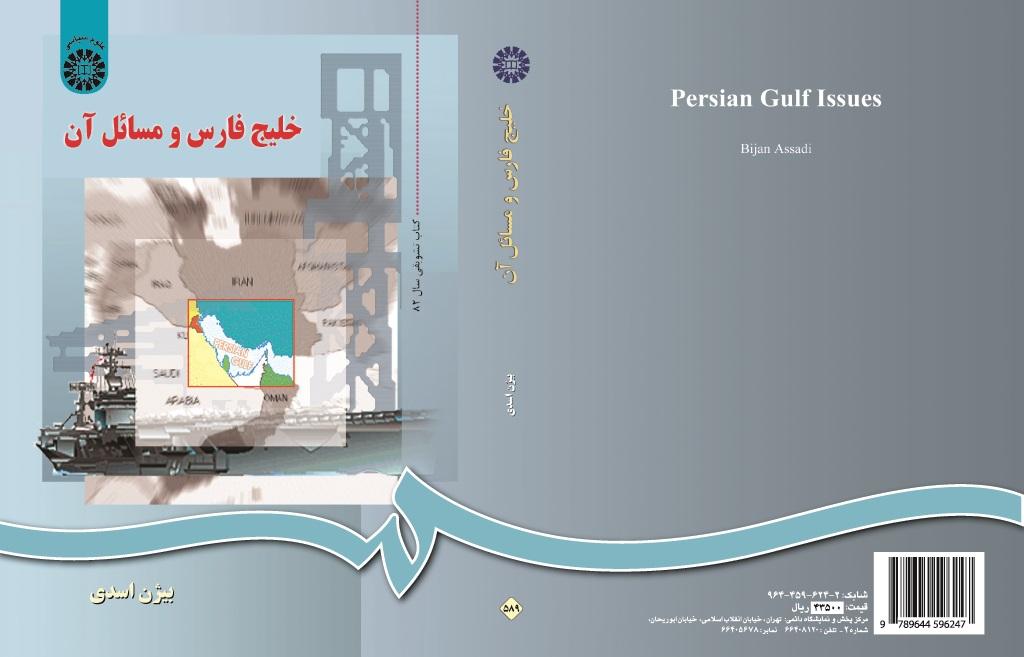 Persian Gulf Issues