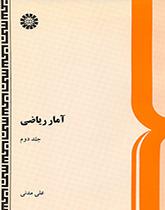 Mathematical Statistics (Vol.II)