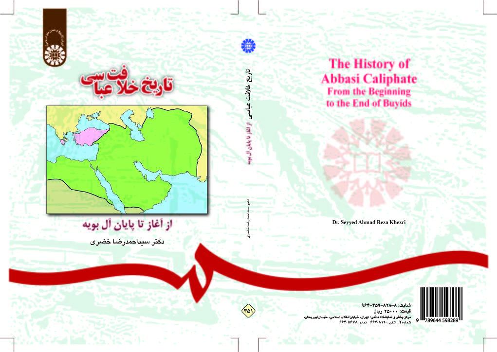 The History of Abbasi Caliphate : From the Beginning to the End of Buyids