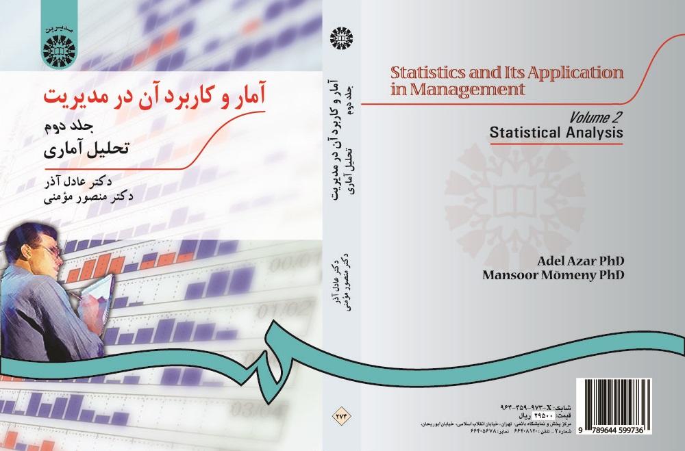 Statistics and Its Application in Management (Vol.II)
