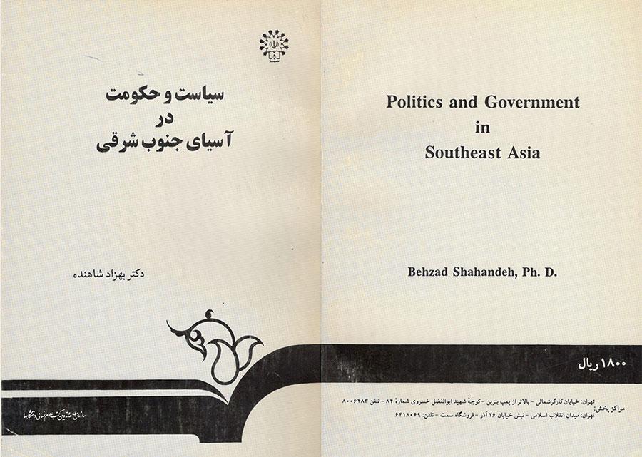 Politics and Government in Southeast Asia