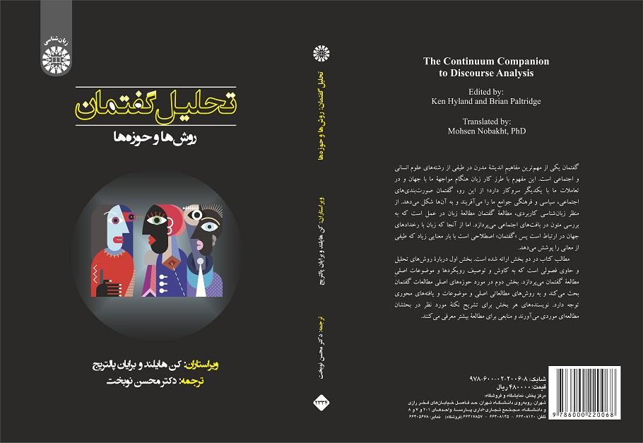 The Continuum Companion to Discourse Analysis