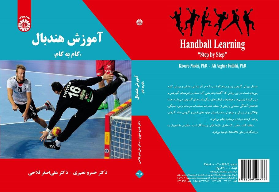 Handball Learning: Step by Step